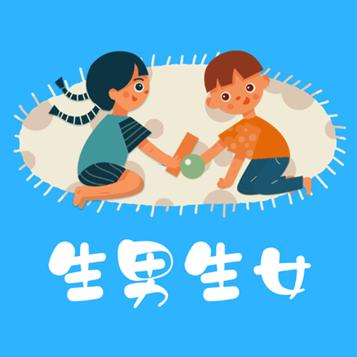 清宫生男生女app v3.2.0 安卓版 清宫生男生女app v3.2.0 安卓版