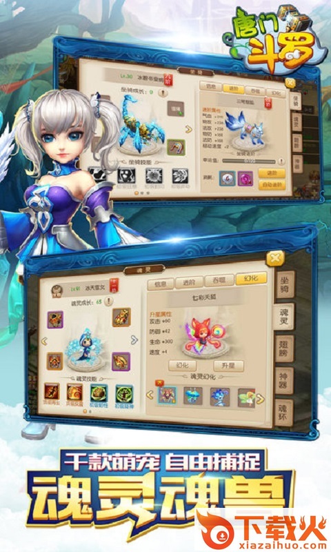 唐门斗罗截图2