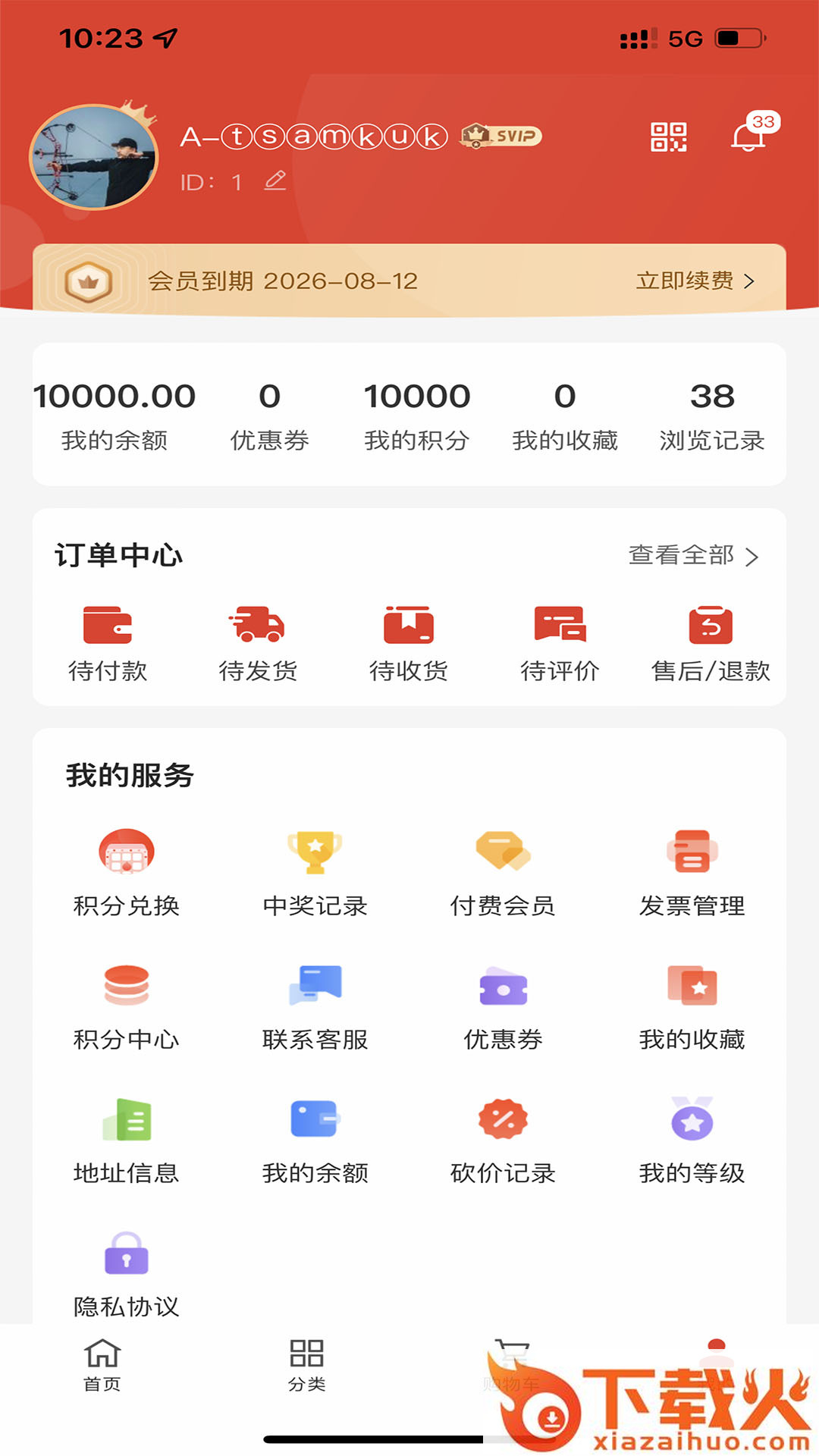 综吧射箭app v3.0.7 最新版截图2