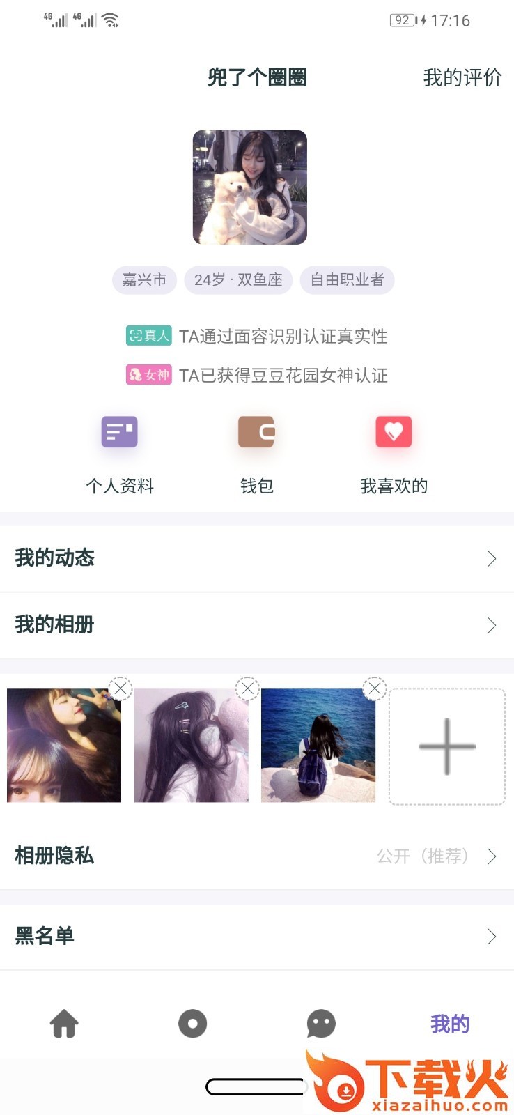 豆豆花园截图2