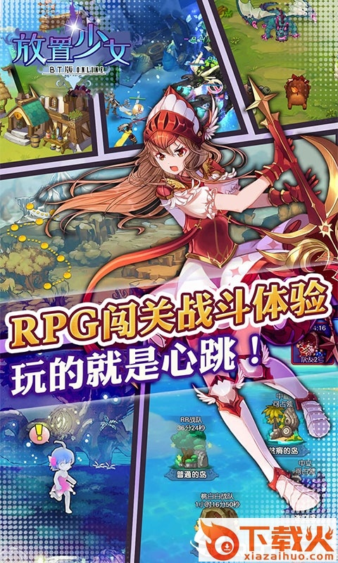 放置少女截图2