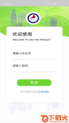 辽广智慧教育app截图1