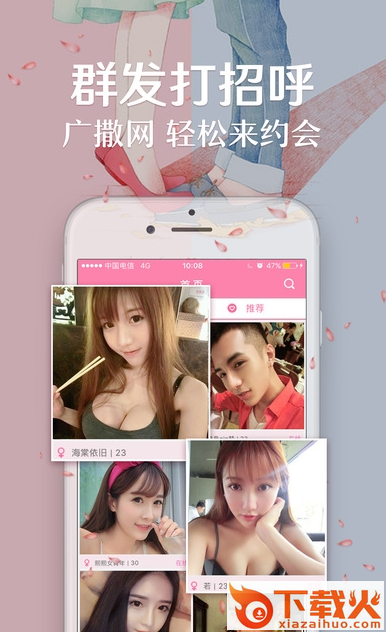 同城速约截图1