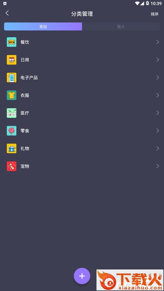休息一下截图1