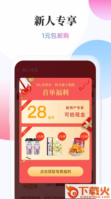 三头犀牛截图1