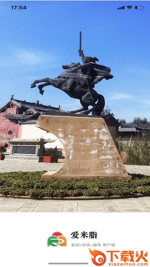 爱米脂app截图1