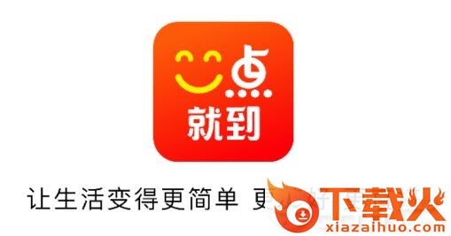一点就到截图3