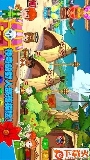 迷你托卡小小英雄 v1.7 安卓版截图1