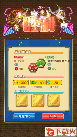 名侦探柯南HD v1.0 安卓版截图3