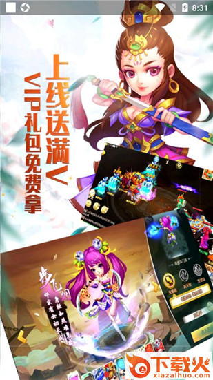 梦幻白蛇传截图1