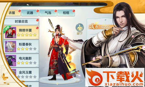 焚血战神截图3