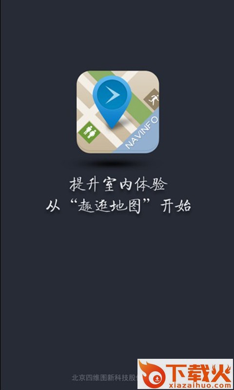 趣逛地图截图1