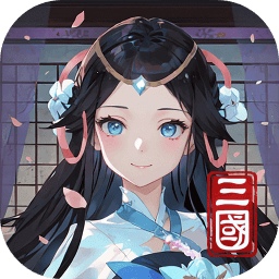 名将集手游礼包版下载-名将集九游版v1.0.5 最新版