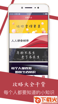 无敌鸭手机版 v1.0 安卓版截图2