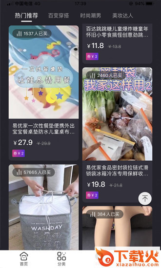 猫猫惠app截图1