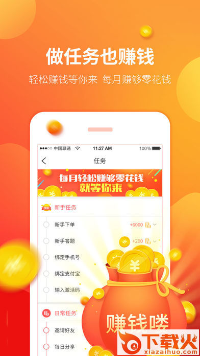 娜姐帮app截图2