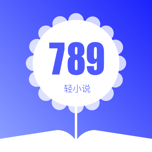 789轻小说app下载-789轻小说v1.0 安卓版