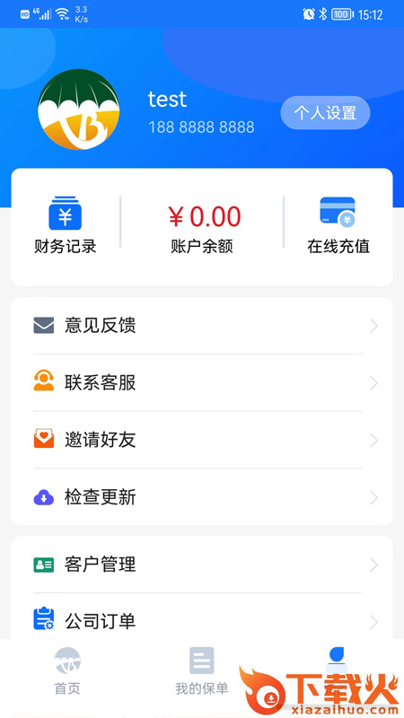 陆保在线app截图1