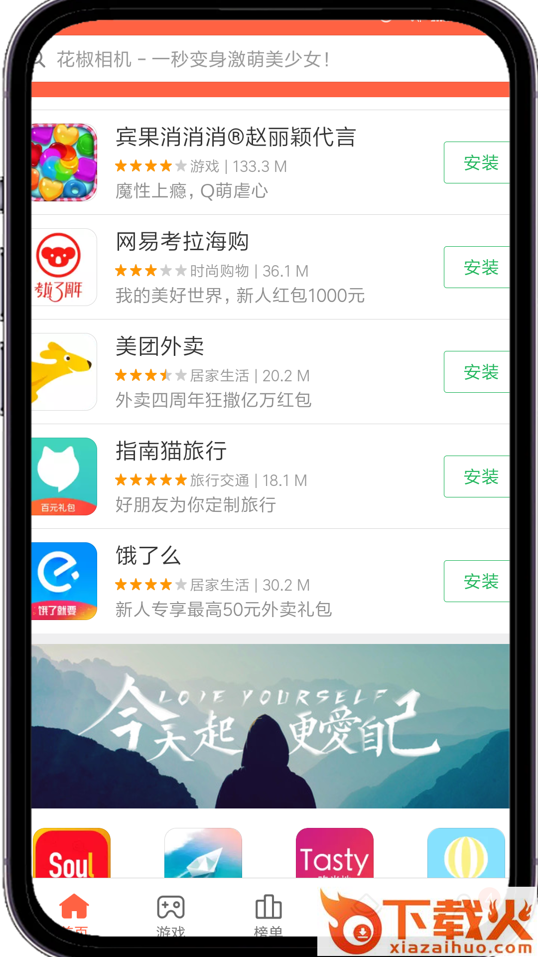 小米应用商店下载安装截图2