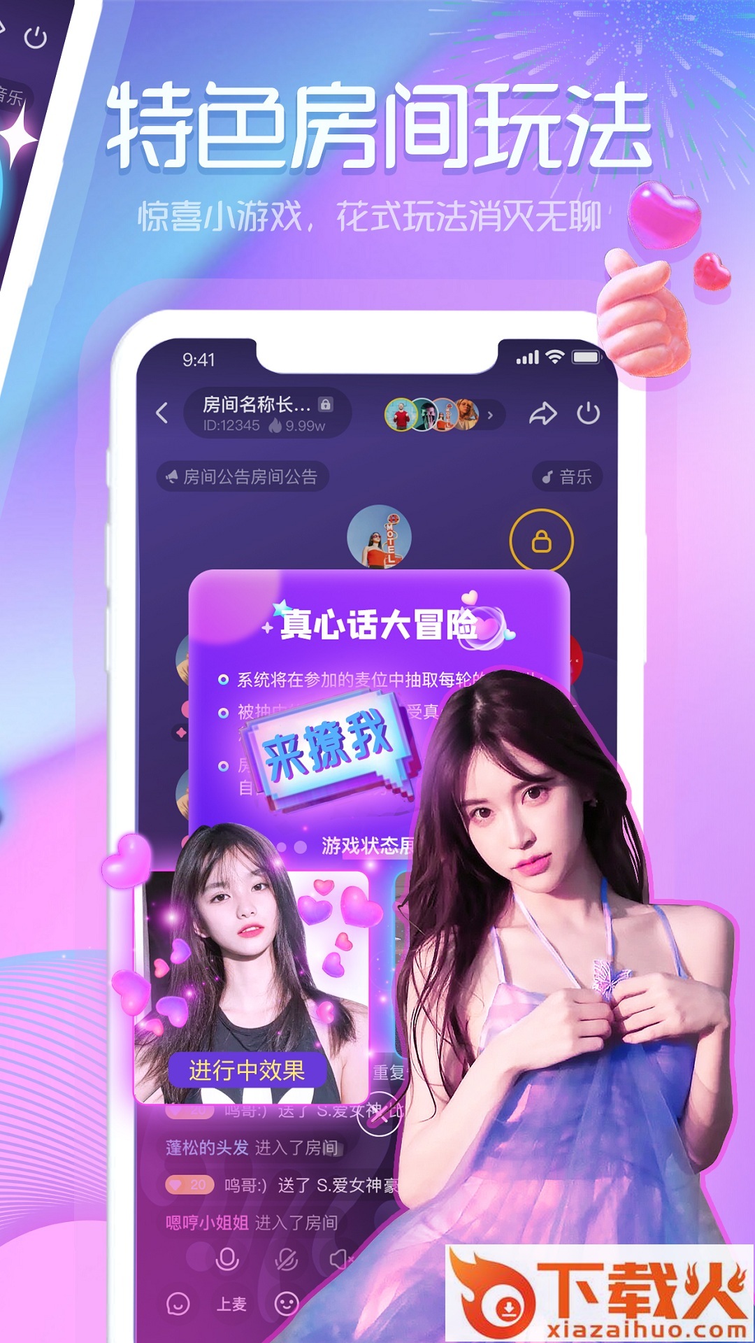 章鱼语音app v1.0.1 最新版截图1