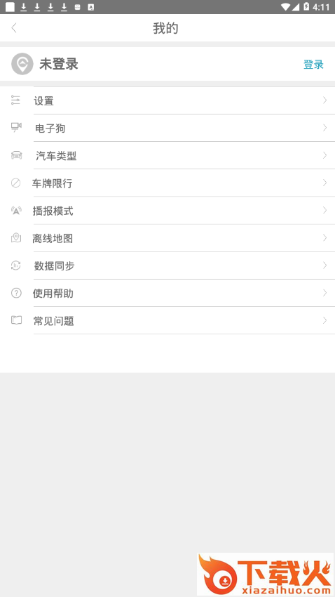 车视达app截图2