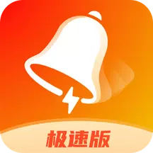 魔力铃声极速版app下载-魔力铃声极速版v1.0.2.6 最新版