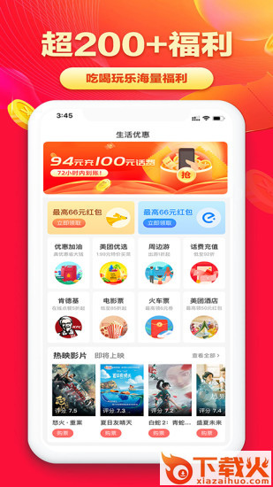 淘无忧app截图2