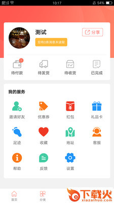 掌上冰截图2