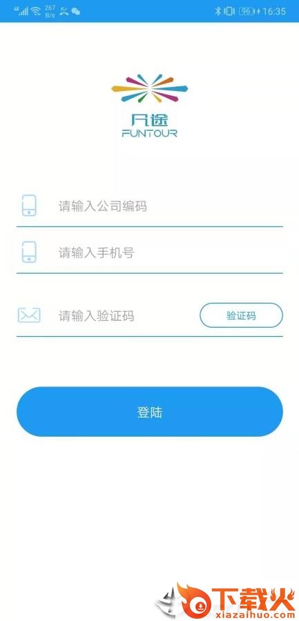 凡途截图1