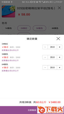 3号馆截图1