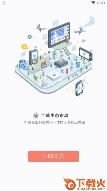 自由客app截图1