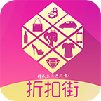 折扣街app下载-折扣街v1.8.9 安卓版