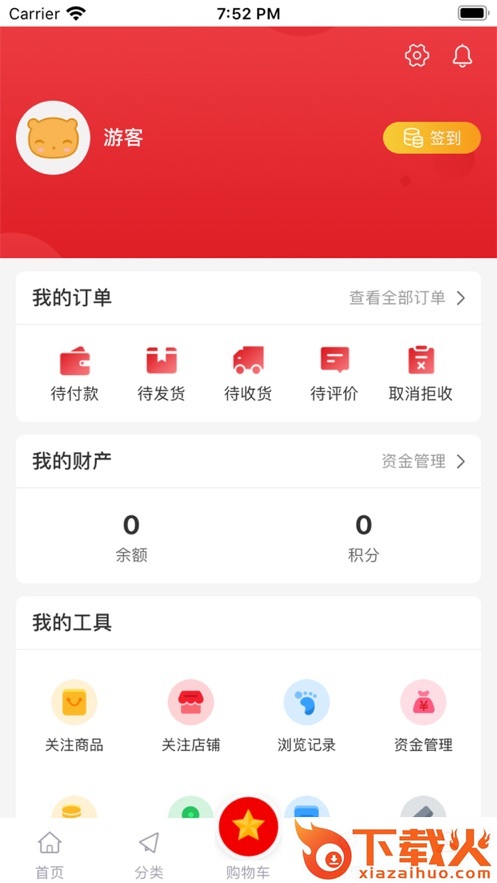 获谷云商app截图2