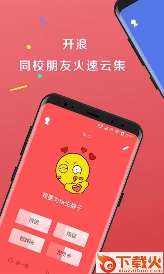 开浪app官方下载截图1