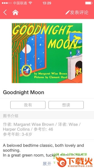 小花生peanut ios版