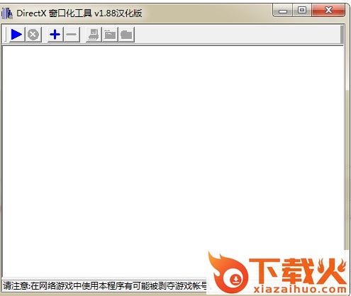 directx窗口化工具