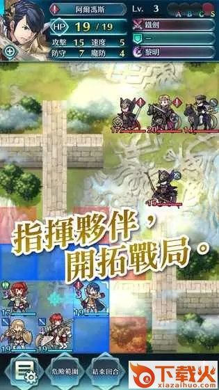 Fire Emblem Heroes(火纹英雄)截图2