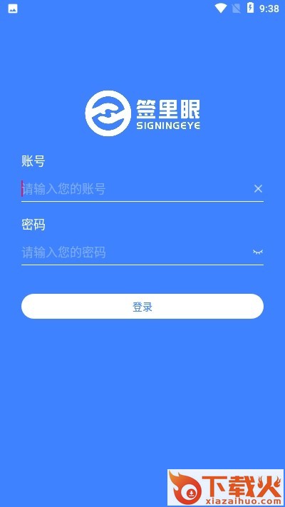 签里眼 v1.0.2 安卓版截图1