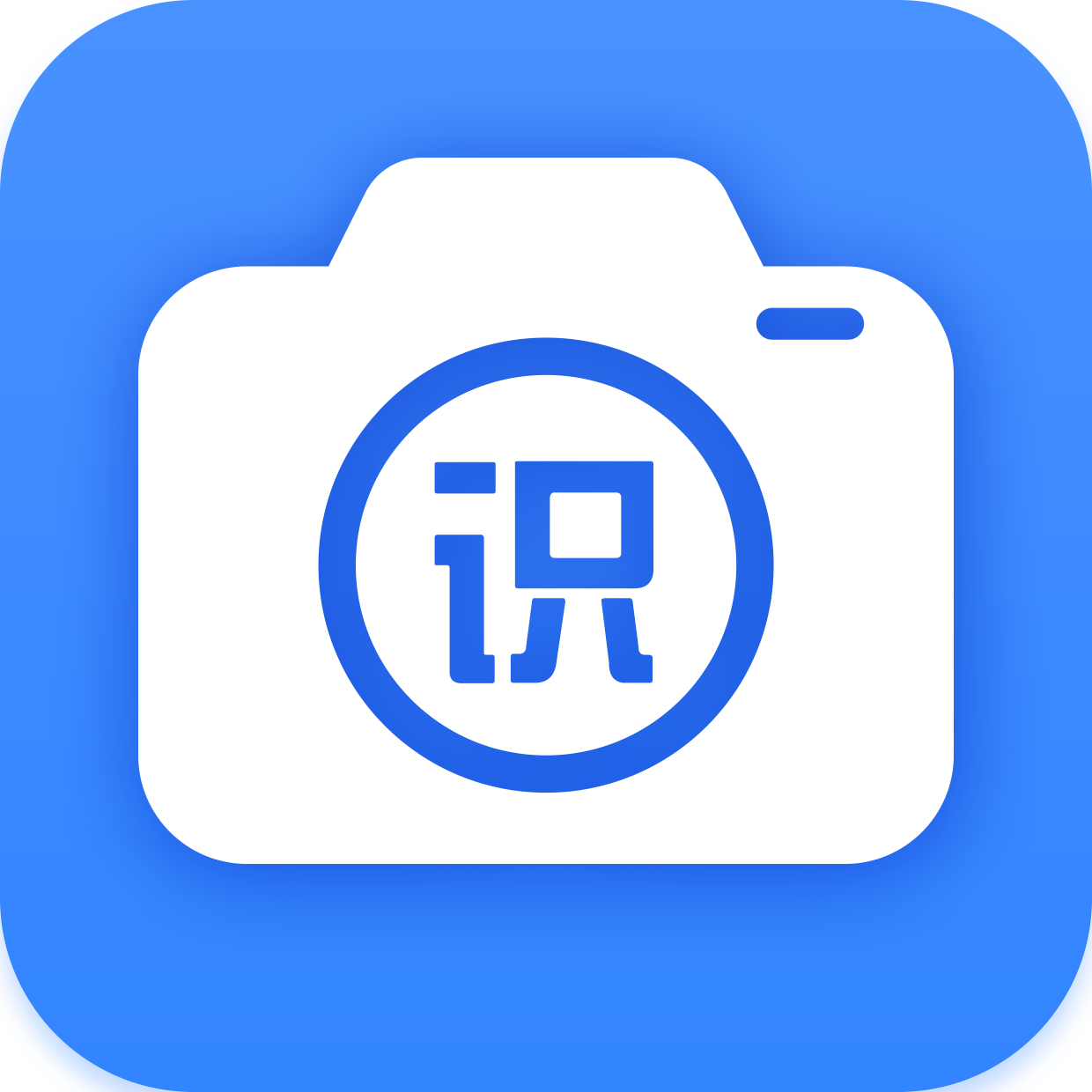 万能识图 v1.8.1 安卓版