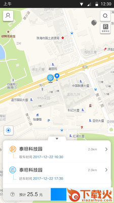 怡行客户端截图2
