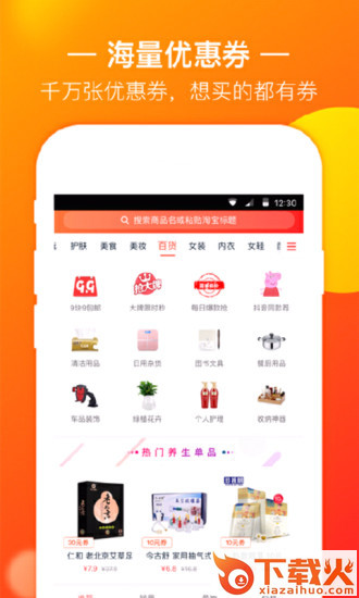 花少钱截图1