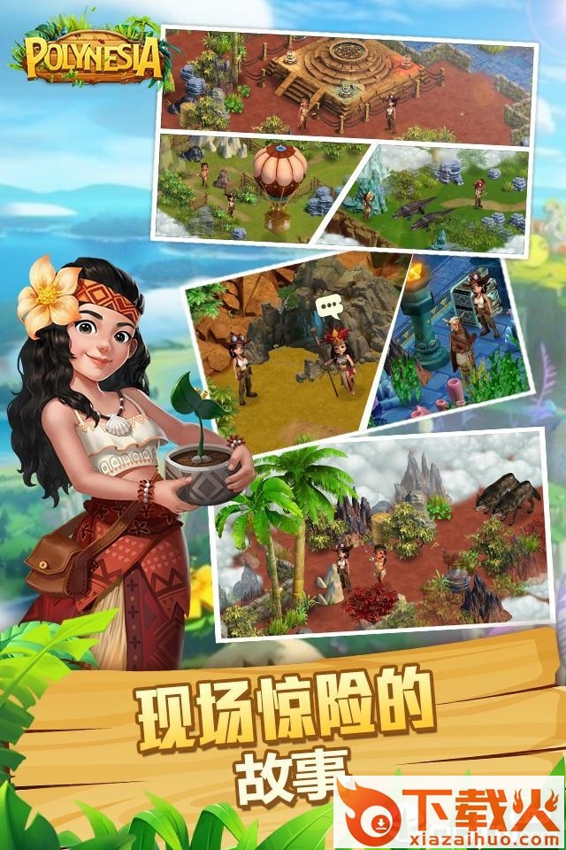 Polynesia(波利大冒险)截图1