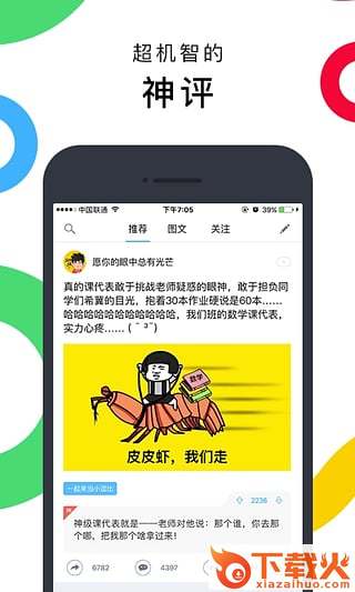 最右观光团版app下载截图1