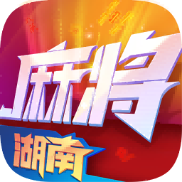 小吆湖南麻将 v1.0.0 安卓版