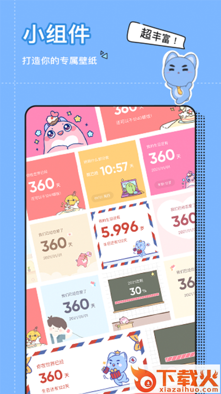 小精灵美化app下载截图1