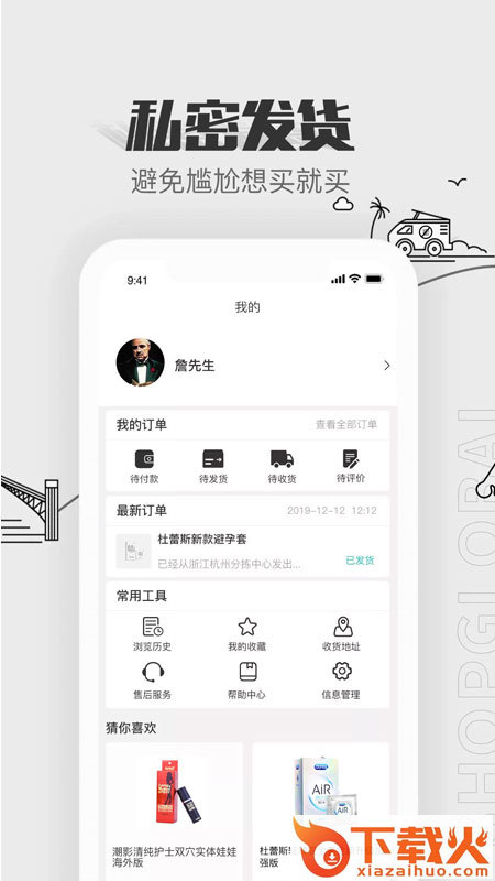 趣爱优选截图1