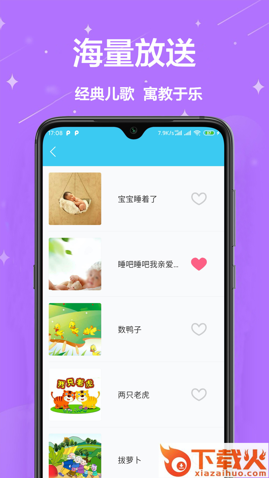 儿童早教截图2