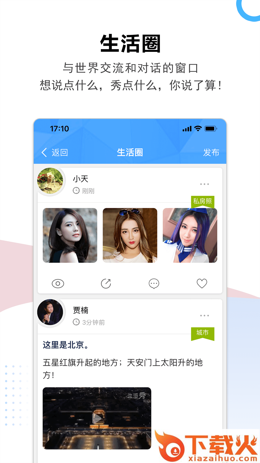 云家园截图2