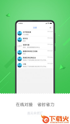 米优汇app截图1