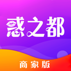 惑之都商户版app v1.0.1 最新版